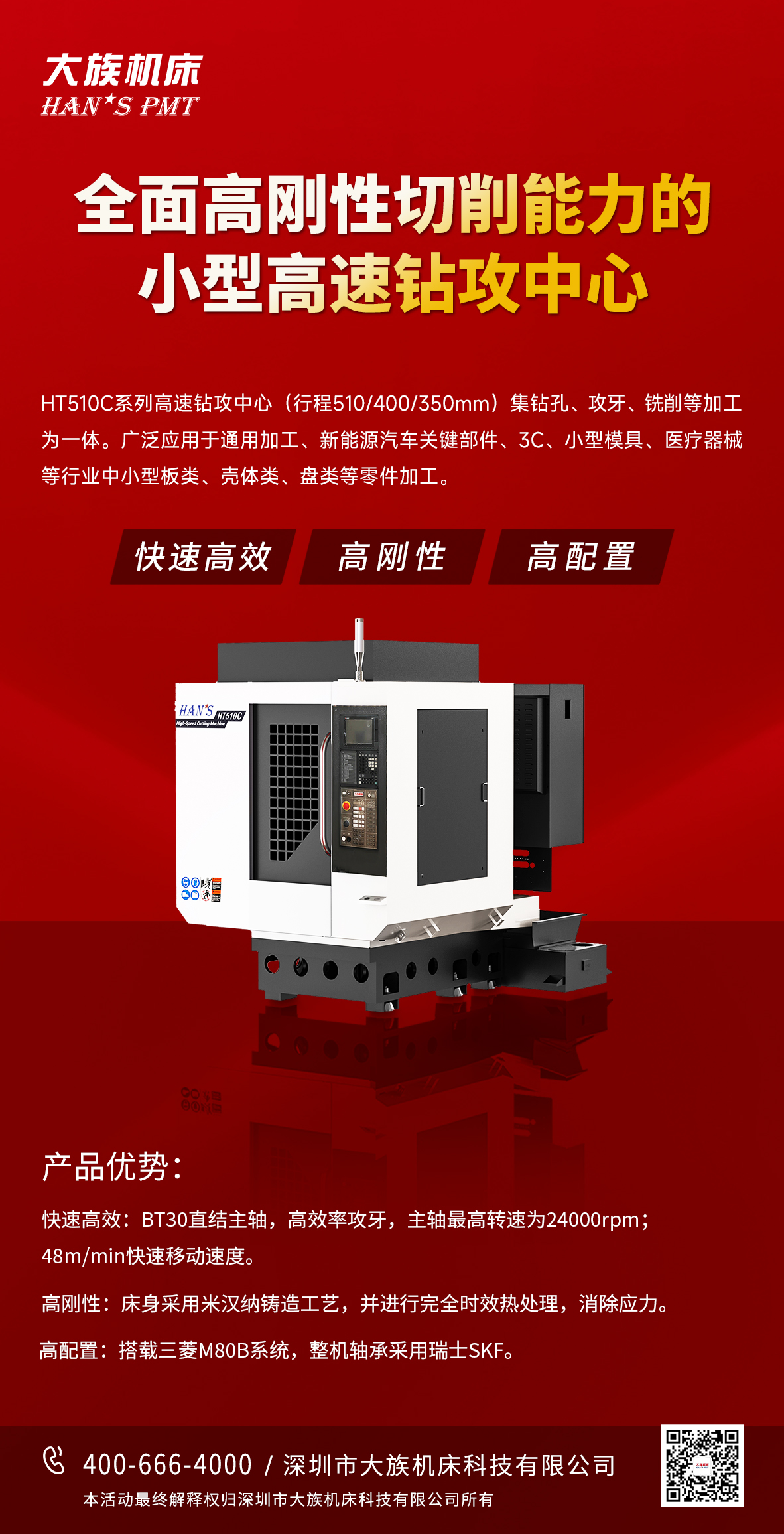 ʽ˻HV500C