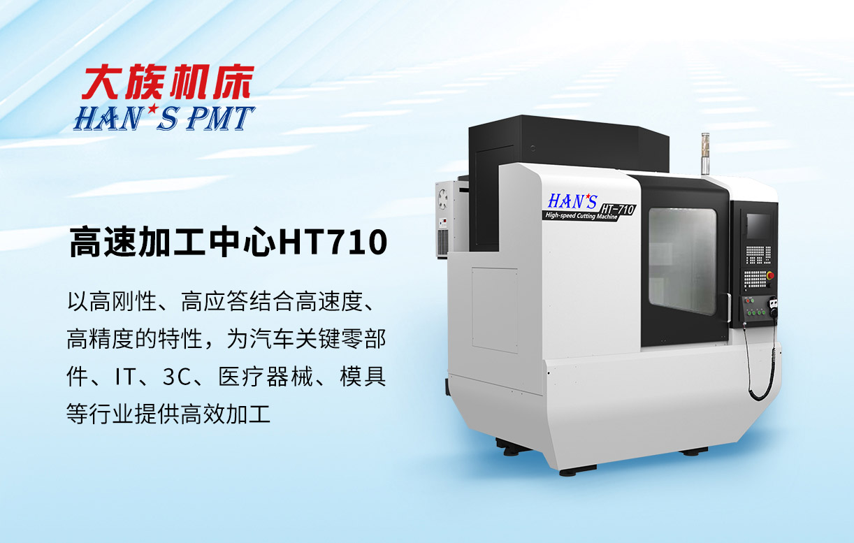 ˻HT710